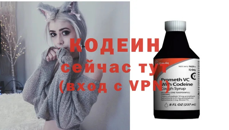 наркотики  Болгар  Codein Purple Drank 