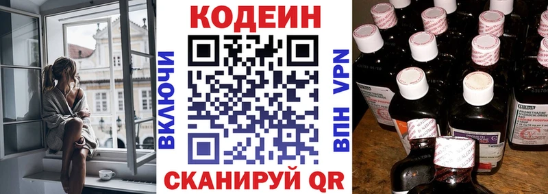 мега ссылки  Болгар  Кодеин напиток Lean (лин) 