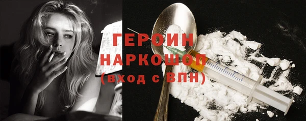 героин Нефтегорск