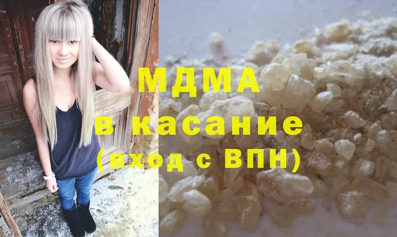 MDMA молли  Болгар 