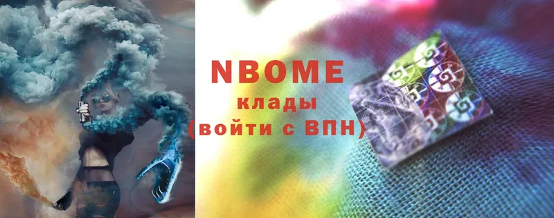 Марки NBOMe 1500мкг  Болгар 